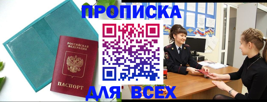 регистрация для школы в Избербаше