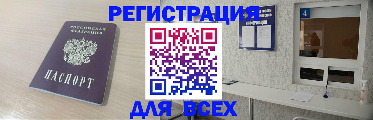 временная регистрация поиск в Избербаше