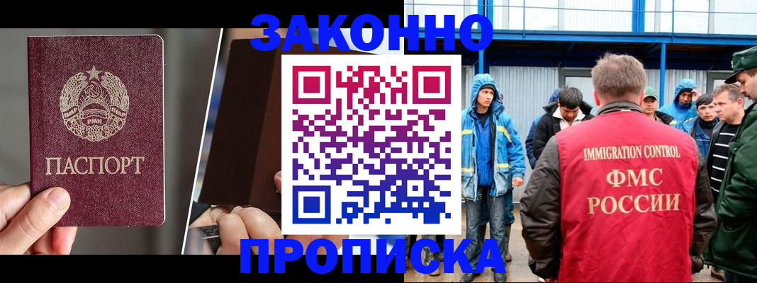 временная регистрация недорого в Избербаше