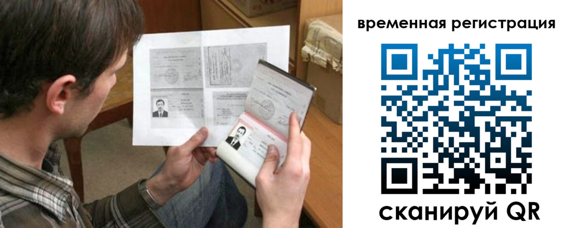 временная регистрация для школы в Избербаше