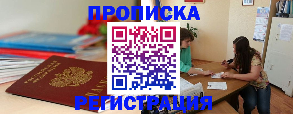 временная регистрация 2025 в Избербаше