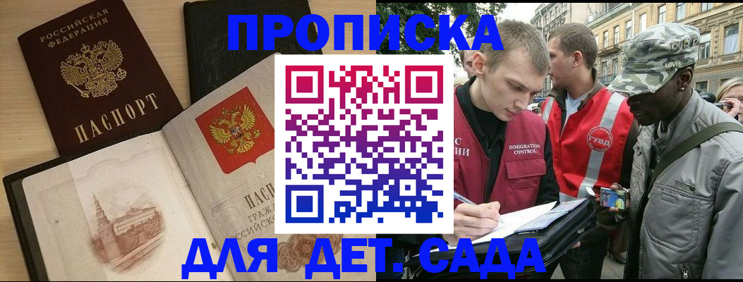 прописка законно в Избербаше